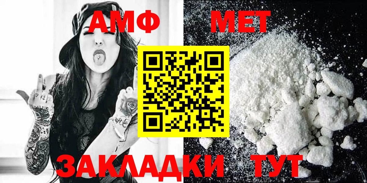 Амфетамин  Вход с VPN  Димитровград  Амфетамин 97% 