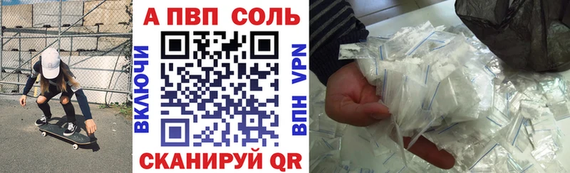 Альфа ПВП мука Димитровград