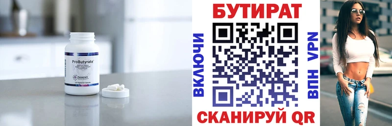 наркотики  мега онион  БУТИРАТ буратино  Димитровград 
