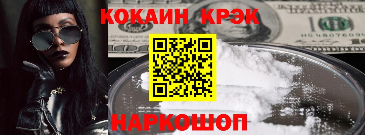 COCAIN 99%  КОКАИН FishScale  Вход с VPN  Кокаин  Димитровград 