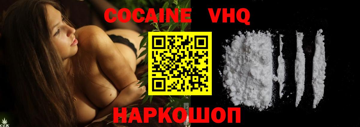 Кокаин Эквадор Димитровград