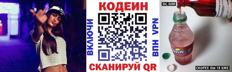 Кодеиновый сироп Lean Purple Drank  цена   Димитровград 