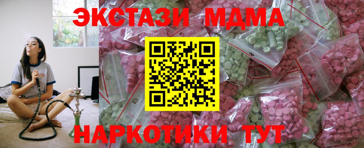 Экстази mix  Экстази 99%  Димитровград  Вход с VPN 