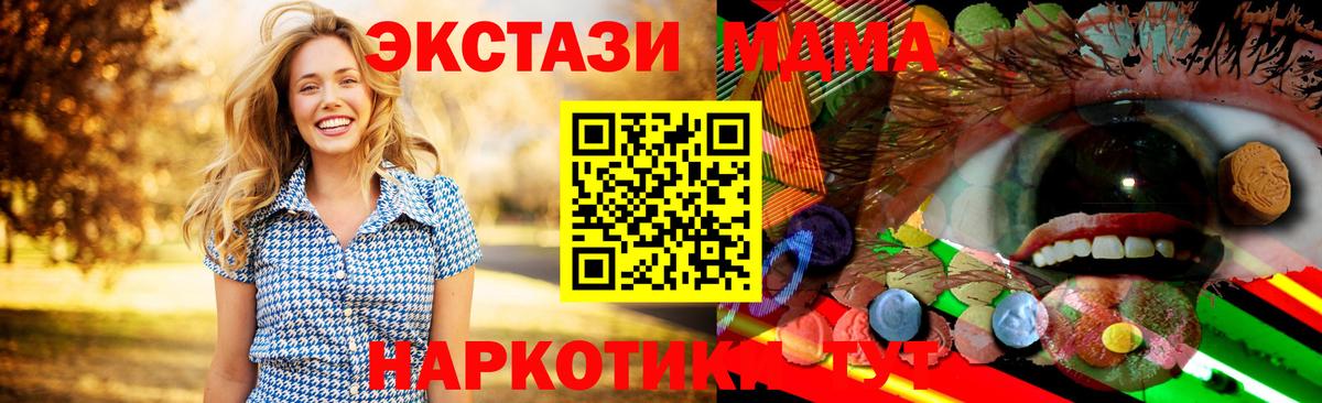 Ecstasy таблы Димитровград