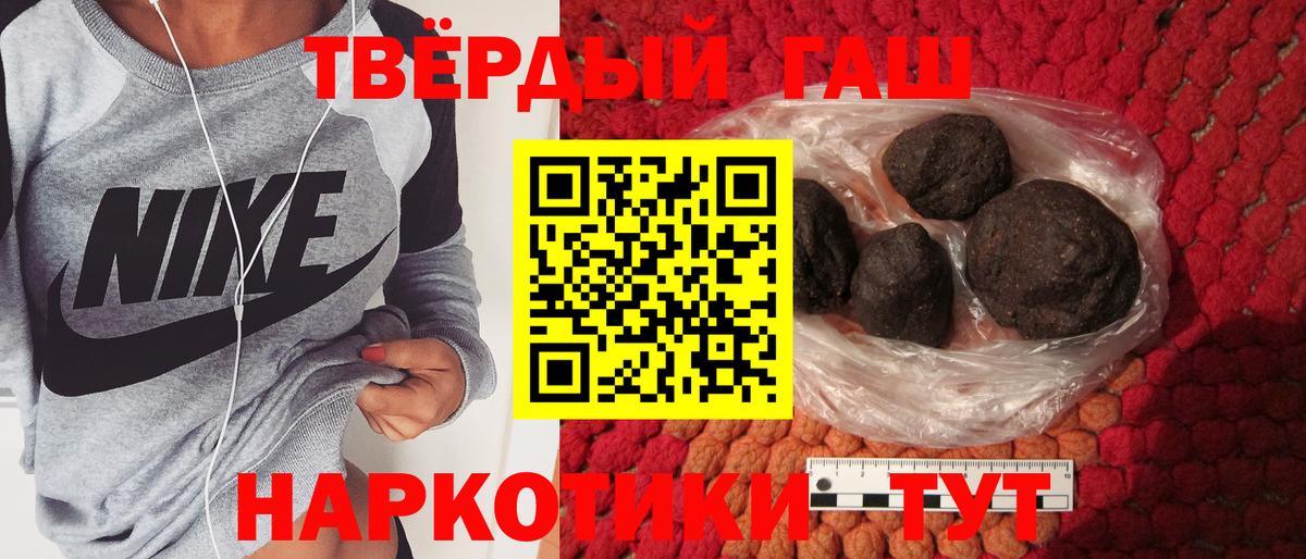 ГАШ hashish  Вход с VPN  Димитровград 