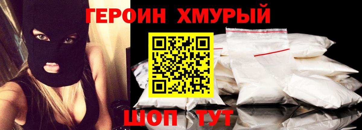 Героин VHQ Димитровград