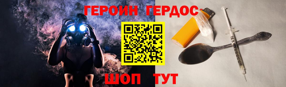 Димитровград  Героин хмурый  Вход с VPN 