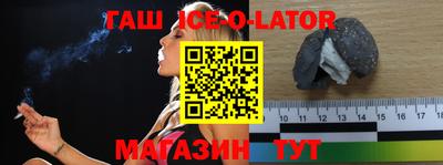 кристаллы Волгодонск