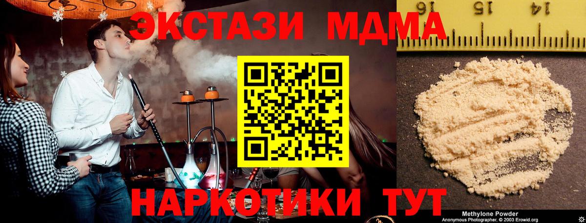 Димитровград  МДМА кристаллы  Вход с VPN  МДМА Molly 