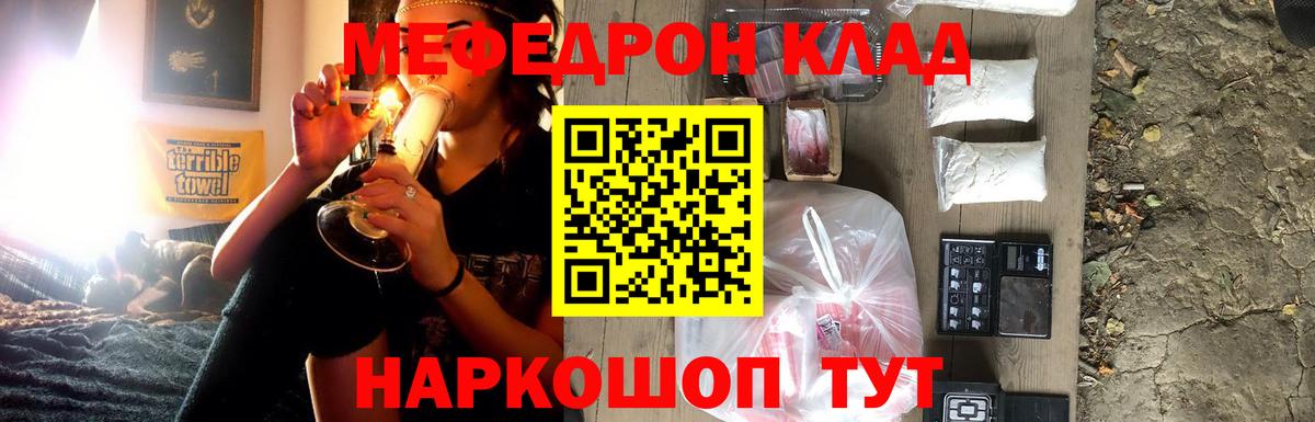 Димитровград  Мефедрон  Вход с VPN  наркотики  МЯУ-МЯУ кристаллы 
