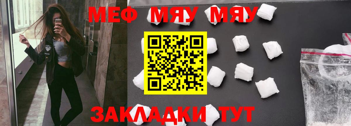 Меф мука Димитровград