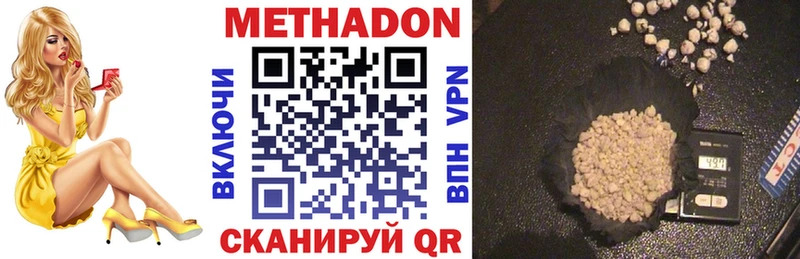 купить наркоту Димитровград Метадон VHQ