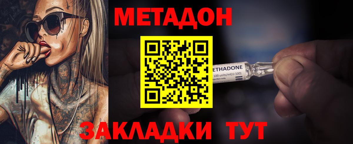 Димитровград  Метадон белоснежный  Вход с VPN 