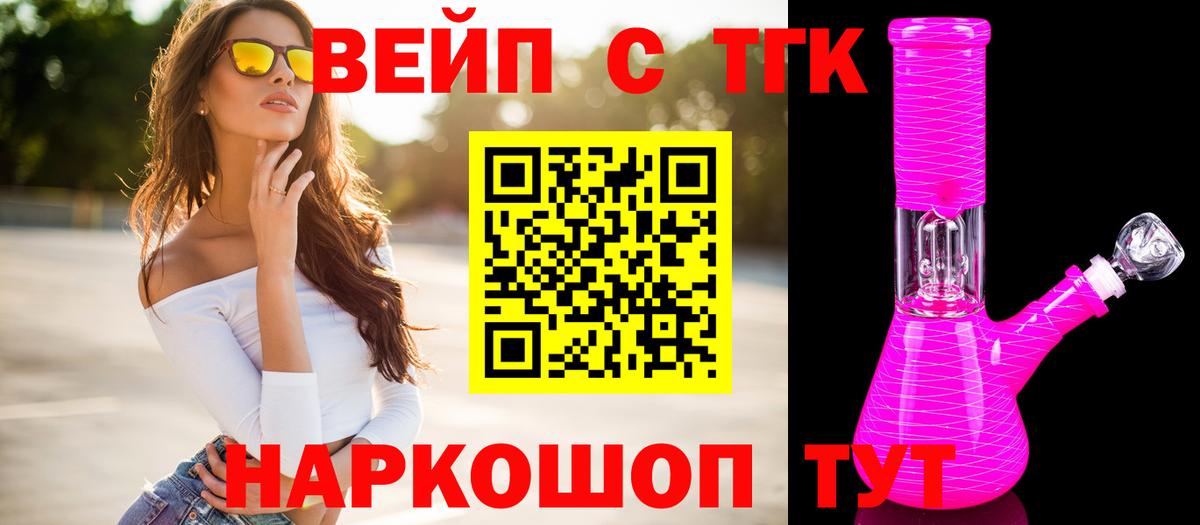 ТГК гашишное масло Димитровград
